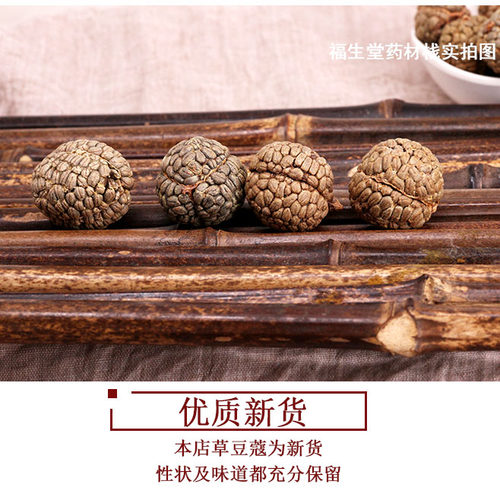 大草蔻50g草寇仁草豆蔻老寇草扣炖肉煮卤料可磨粉香料调料大全 - 图2