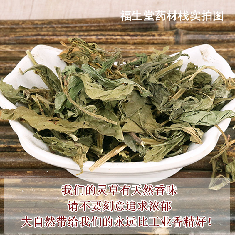 香料 灵香草 灵草 香草 烧菜卤菜火锅麻辣烫50g 钓鱼配方排草甘松 - 图1