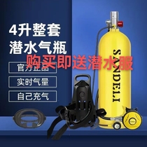 Diving Respirator Complete 3L4L Submersible Gas Cylinder Underwater Oxygen Tank Water Lung Suit Catch Fish Cylinder Equip