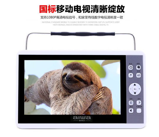 爱华地面波小电视带dtmb天线迷你移动手持老年人便携播放器看新闻