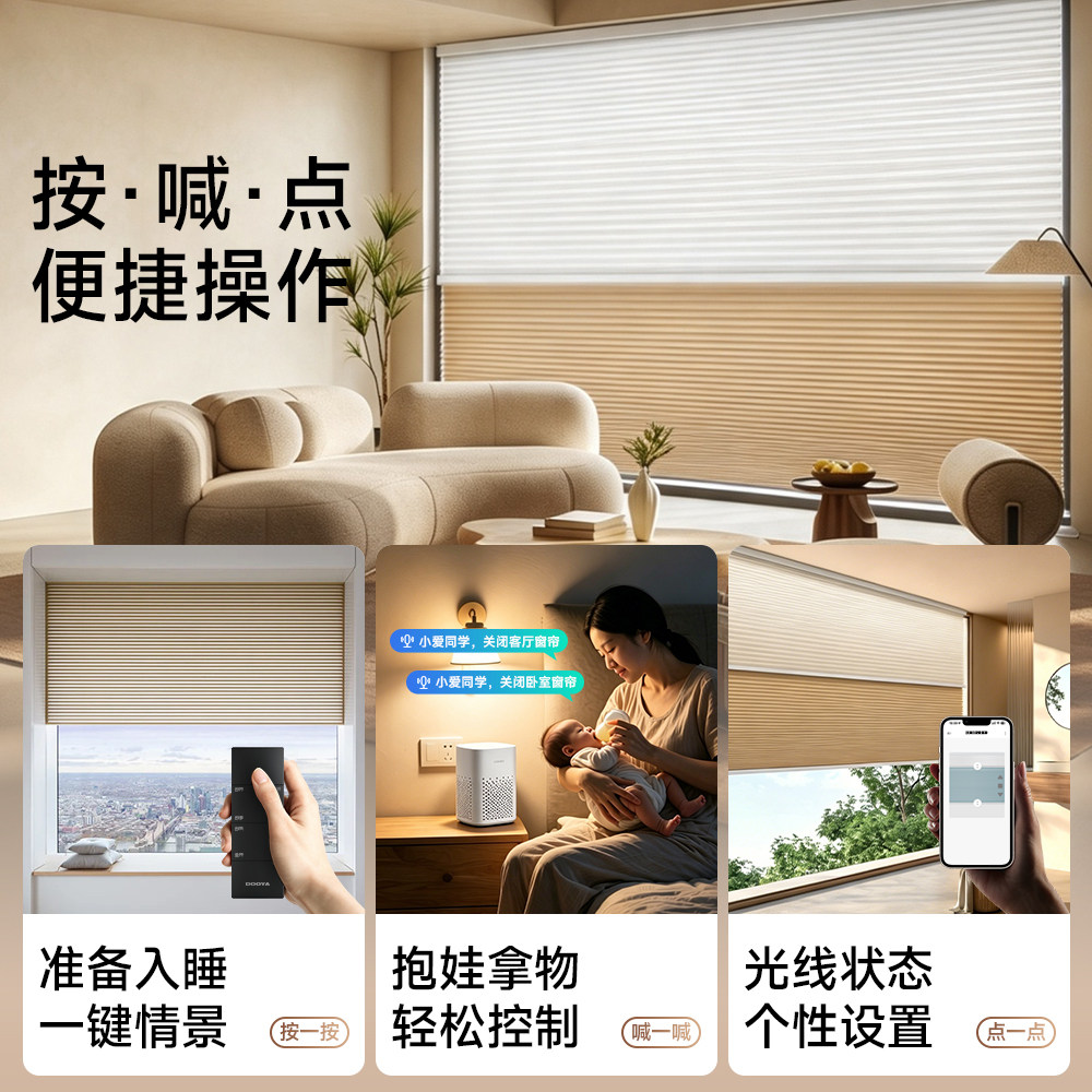 杜亚双排电动日夜蜂巢帘蜂窝帘风琴帘办公室全遮光遮阳百叶窗帘   智实拍商品图