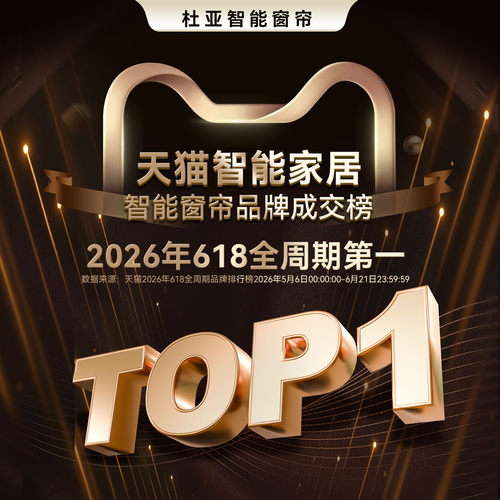 杜亚电动窗帘轨道智能全自动语音控制隐藏式电机已接入小米家APP - 图2