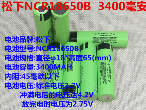 充电宝 专用进口拆机18650大容量锂电池3.7v4.2v 手电 平头可焊接 - 图1