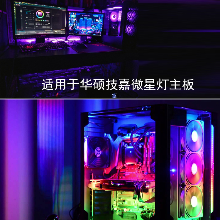 COB Symphony Chassis Shenguang Sync 5V3 Pin Colorful