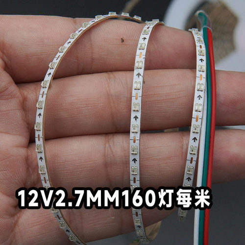 LED窄版幻彩动态追光灯带2812可编程rgb全彩跑马流水灯2.7mm/5mm - 图2