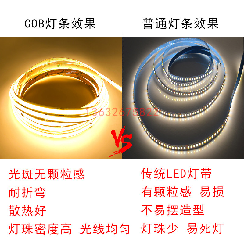 cob灯条led柔性软灯带家装客厅吊顶橱柜汽车用柔光灯高亮12/24V,淘宝优惠券,粉丝福利购,淘宝优惠卷