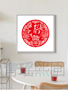 剪纸中式风福字喜庆鲤鱼装饰画