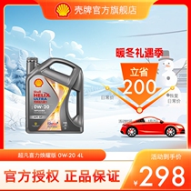 Shell Superfan Heineken Edition 0W-20 Full Synthetic Lube Automotive Oil Official SP Grade 4L