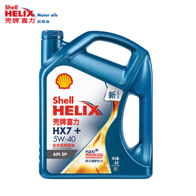 壳牌喜力HX7+ 5W-40全合成润滑油 汽车保养机油 官方正品SP级 4L,淘宝优惠券,粉丝福利购,淘宝优惠卷