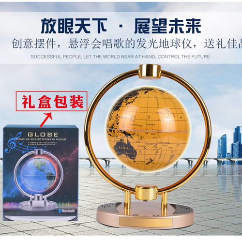 志诚 蓝牙音响磁悬浮地球仪自转 办公室创意艺术品生日礼物摆件 - 图3