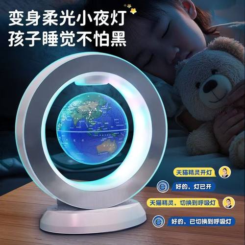 志诚发光自转磁悬浮地球仪天猫精灵创意儿童男女生日礼物毕业礼品 - 图2