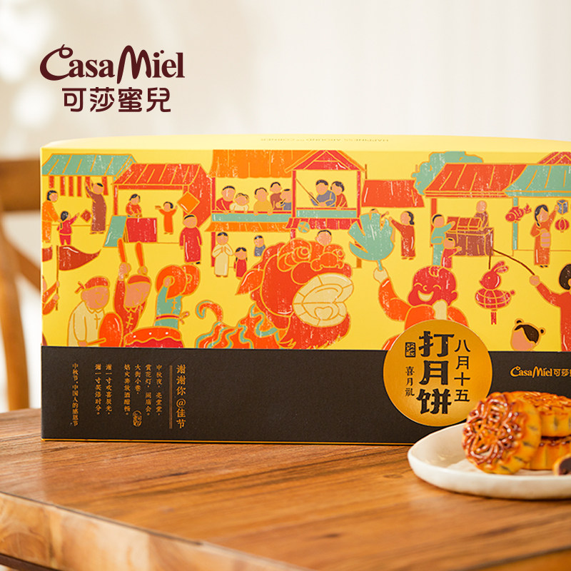 可莎蜜儿招牌多口味中秋团购蛋黄酥 可莎蜜儿食品传统糕点