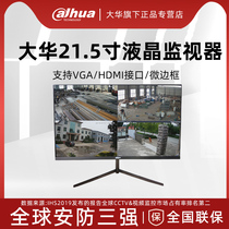 Dahua 22 inch LCD display DH-LM22-B200D monitor display HDMI high-definition connector