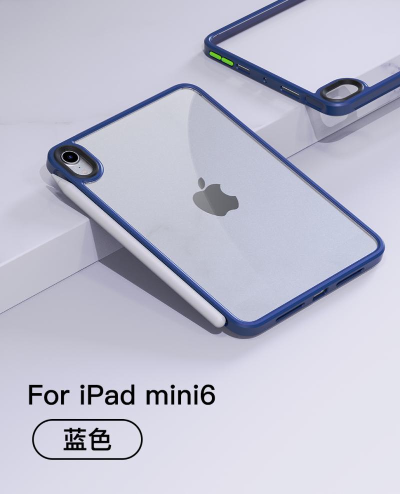 磨砂款 适用苹果iPadmini6 8.3英寸便携保护套透明防摔防弯壳简约 - 图2