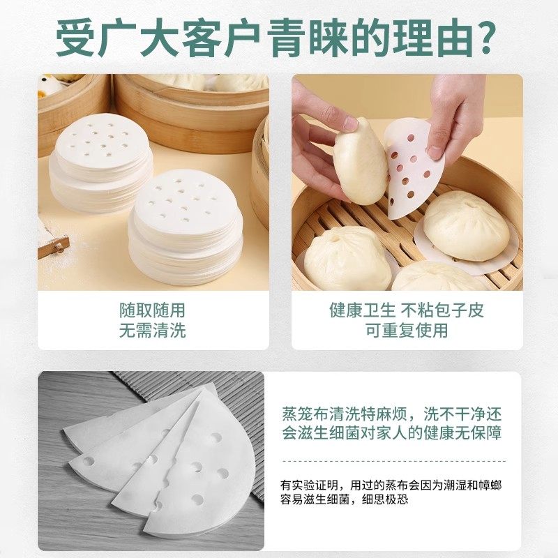 家用蒸笼纸蒸包子垫屉蒸锅蒸馒头一次性防油纸不粘布面包纸托烘焙,淘宝优惠券,粉丝福利购,淘宝优惠卷