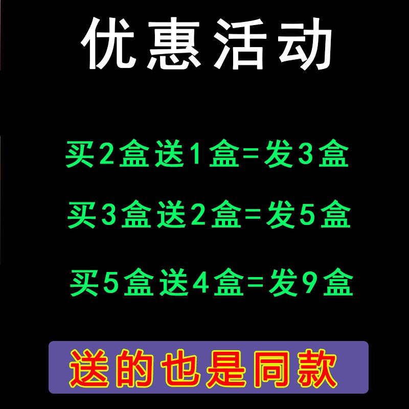 老客户推荐10403【消不了分文不取】限时活动 买2送1，买3送2 - 图0