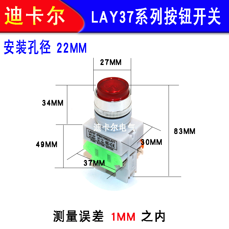 按钮开关LAY37-11DNZS Y090 LAY7带灯按钮自复位自锁一开一闭22mm - 图0