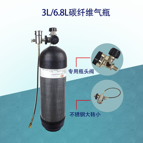 业安6.8L碳纤维气瓶 30MPA高压气瓶带不锈钢大转小防爆阀恒压阀 - 图0