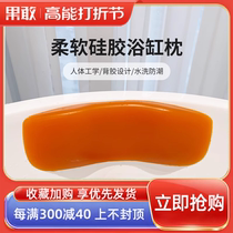 Fruit Dare Bathtub Pillow Anti-Slip Waterproof Light Lavish Silicone Bath Pillow Bathtub Accessories Neck Comfort Loung Rest Leaning Pillow