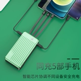 喜越 Зарядка сокровища 20000 мах -ri Line подходит для портативной мобильной питания Apple Huawei