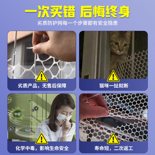 阳台防护网塑料网格围栏网安全防盗窗垫板窗台防猫掉封窗网护栏网 - 图1