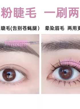 水晶螺旋嫁接睫毛刷眉刷 极细美睫专用彩色一次性睫毛梳眉梳