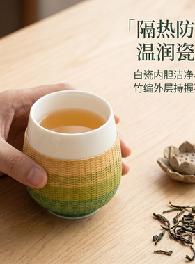 瓷胎竹编品茗杯非遗手工天然竹丝扣瓷隔热茶杯家用功夫茶具主人杯