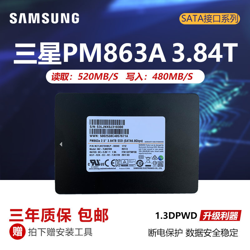 三星SM863A/PM863 480G 960G 1.92T 3.84T MLC SATA固态硬盘PM883-图1