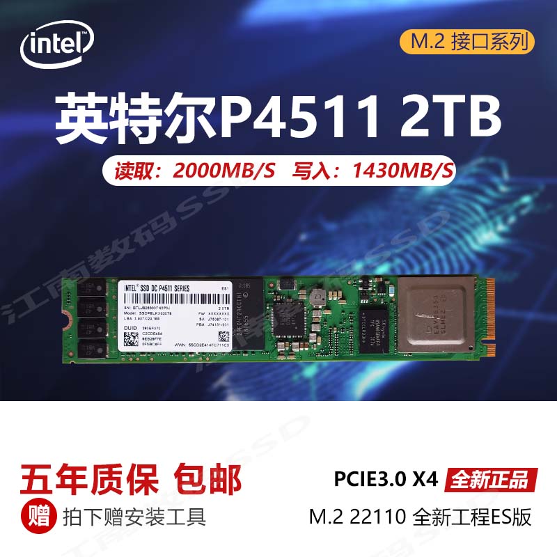 英特尔P4511 1T 2T 3.84T M.2 22110 NVME企业级服务器PCIE固态盘-图1