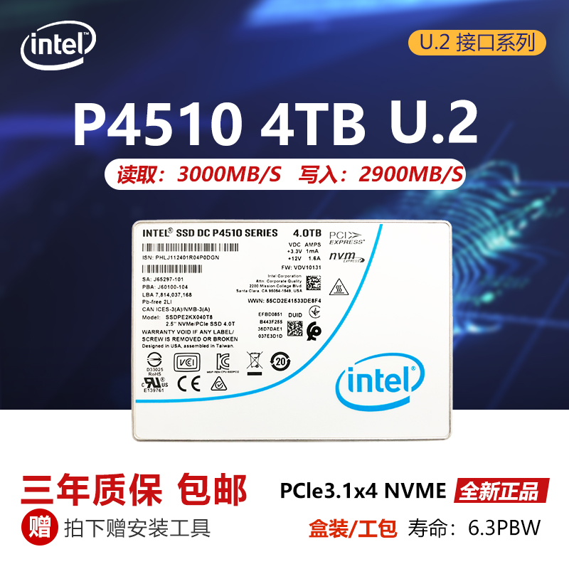 英特尔P4510 8T 1T 2T 4T P4600 1.6T U.2 NVME PCIE固态硬盘P450-图1