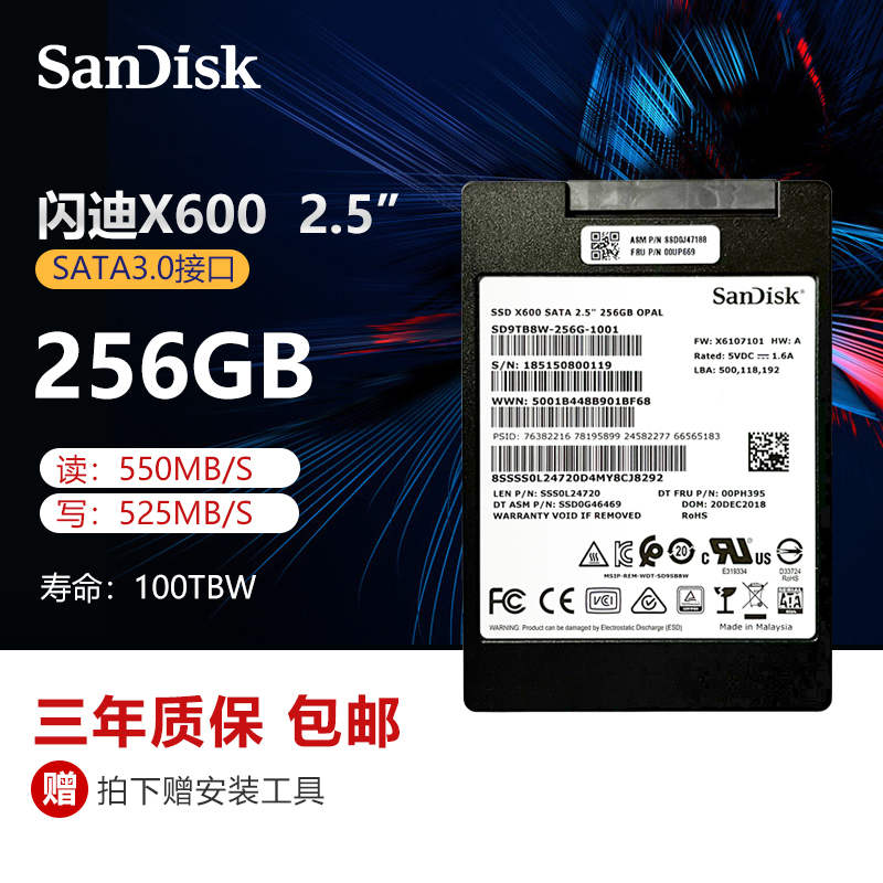 闪迪X400 X600 128G 256G 512G 1T笔记本台式固态硬盘SATA企业级 - 图0