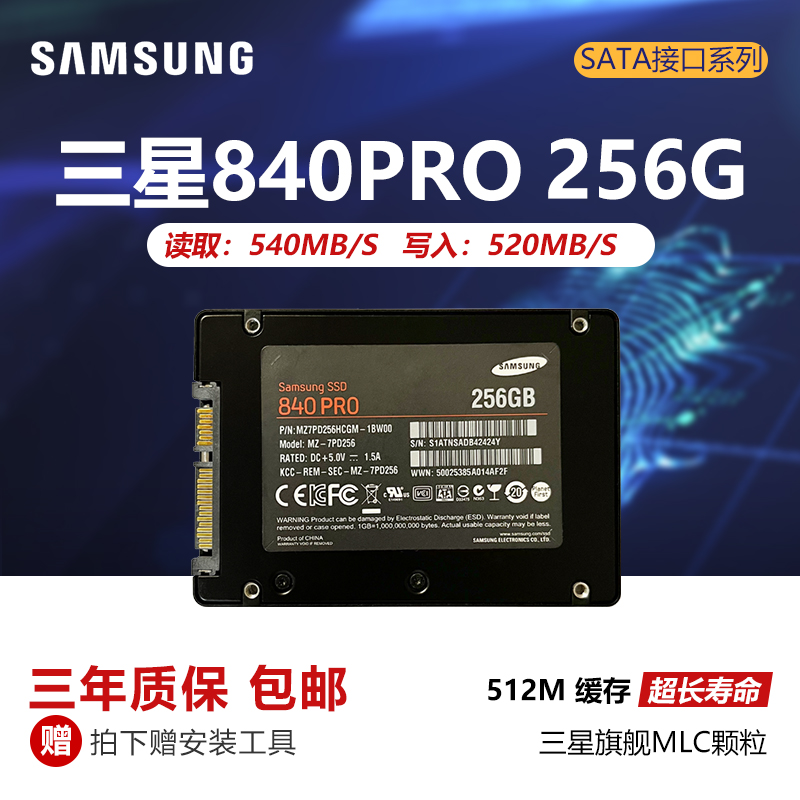 三星PM871b 870EVO 840PRO 860EVO 128G 256G 512G1T固态硬盘SATA - 图2