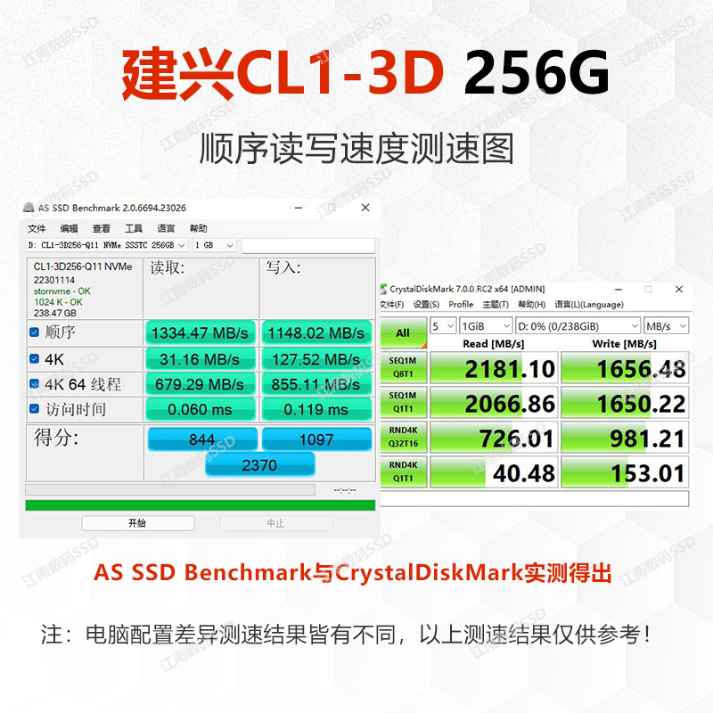 建兴M.2 2230 CL1-3D 256G S990 512G NVME笔记本固态硬盘PCIE3.0 - 图2