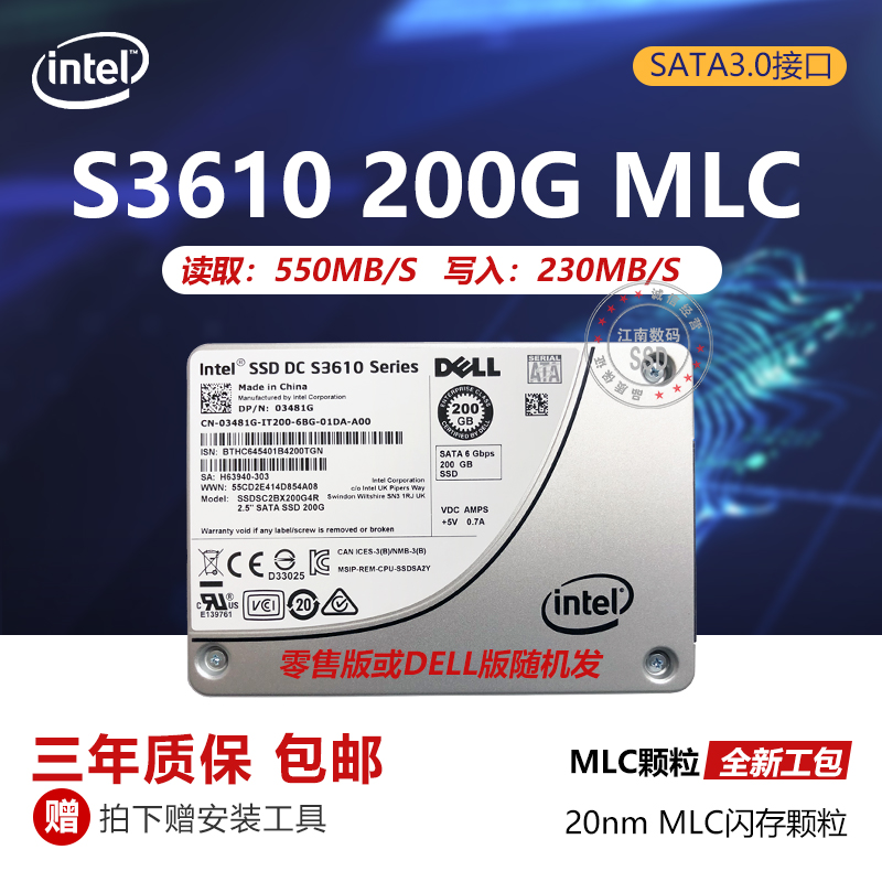 英特尔S3610 200G 400G 480G 800G MLC企业级SATA固态硬盘S3700 - 图2