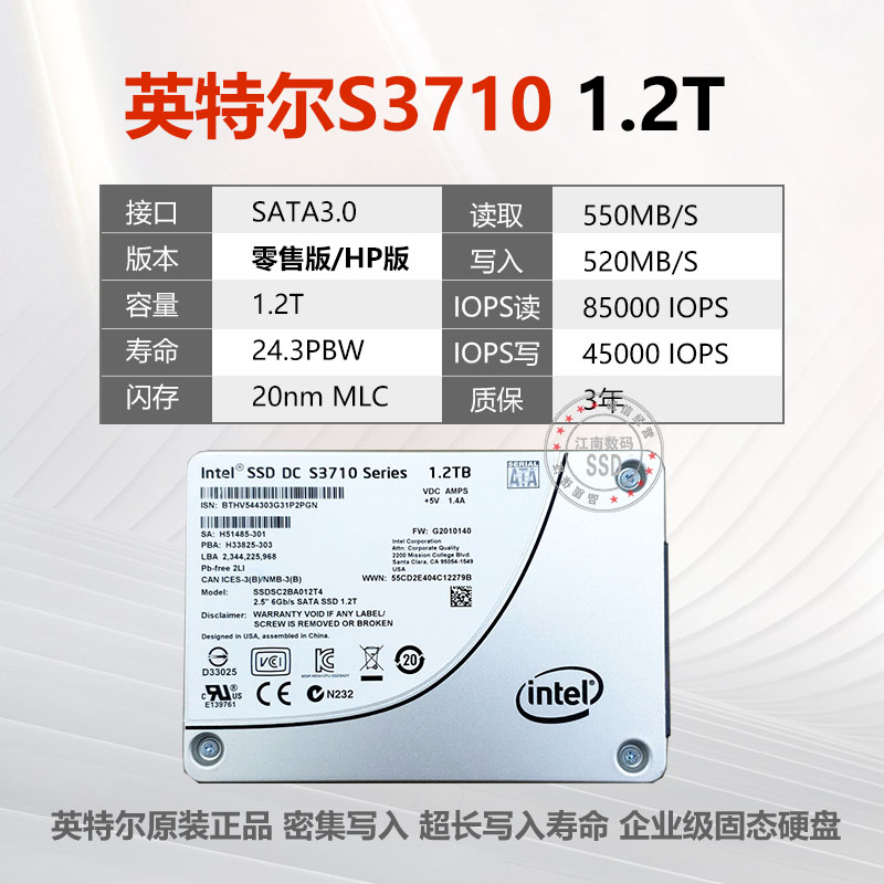 英特尔S3710 200G 400G 800G 1.2T SATA MLC固态硬盘S3610 S3700 - 图1