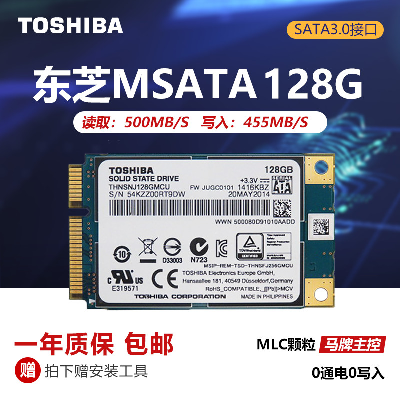 Toshiba东芝MSATA固态硬盘HG6 128G 256G 512G 1T MLC笔记本电脑 - 图0