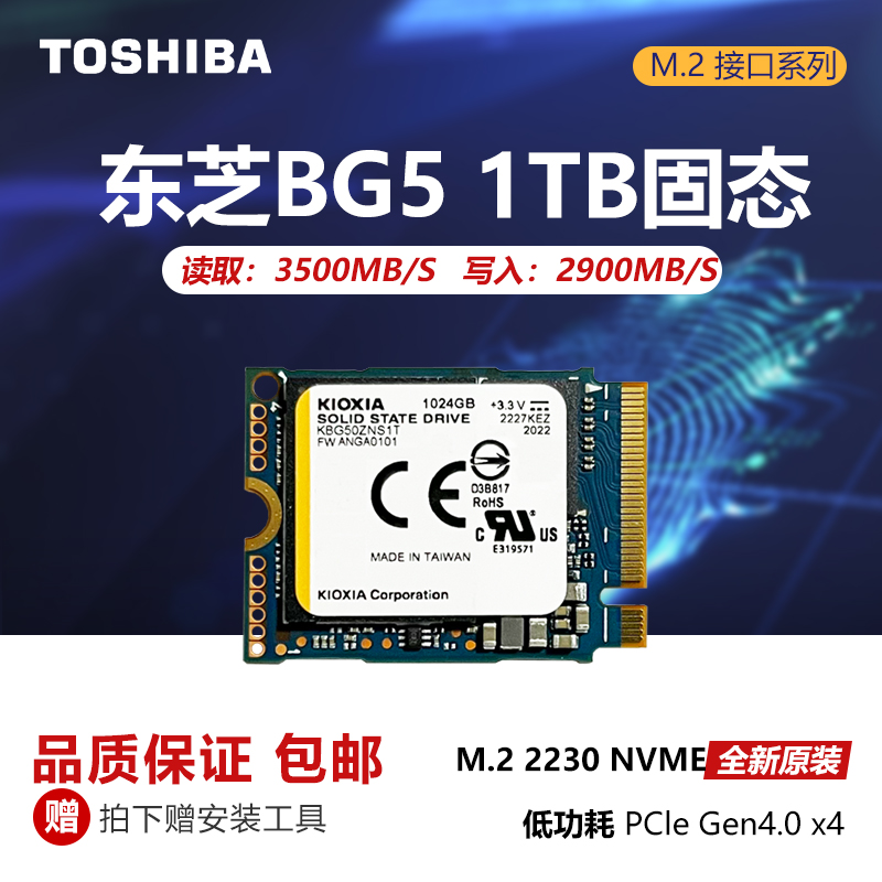 西数SN530 256G 512G 1TB 2T M.2 2230固态Surface/Steandeck/幻X - 图2