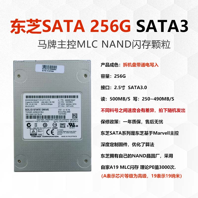 Toshiba东芝MLC固态硬盘HG6 128G 256G 512G SATA笔记本台式机SSD - 图1