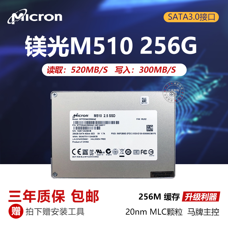 镁光M550 60G 128G 256G 512G MLC SATA笔记本固态硬盘M600 M500 - 图1