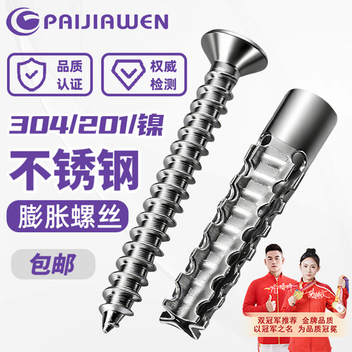 304不锈钢锯齿膨胀螺丝大全空心砖专用螺栓金属管铁钉膨胀管8mm6 - 图2