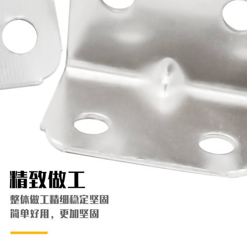 不锈钢角码角铁木板桌椅橱柜加固定器连接件90度直角铁层板托L型 - 图2