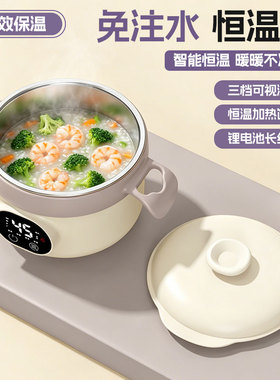 【多档调节数显】儿童保温恒温碗