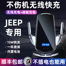 JEEP Gip Grand Commander Free Man Free Light Shepherds Guide to the Grand Cherokee Phone Vehicle Phone Stent