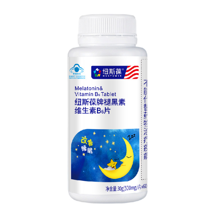 纽斯葆牌褪黑素维生素b6 500mg*60片 燕喜堂大药房褪黑素/蛇麻草/圣约翰草