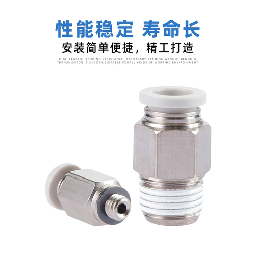 AirTACPC螺纹直通PC4/PC6/PC8/PC10/PC12-M5 01 02 03 04 - 图1