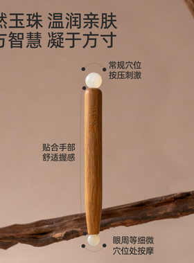 玉来顺天然玉石拨筋棒面部按摩