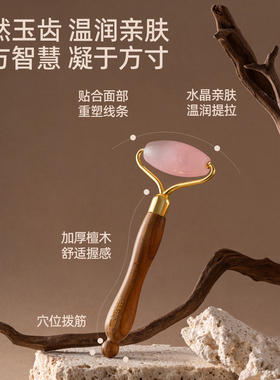 玉来顺粉水晶面部按摩穴位棒