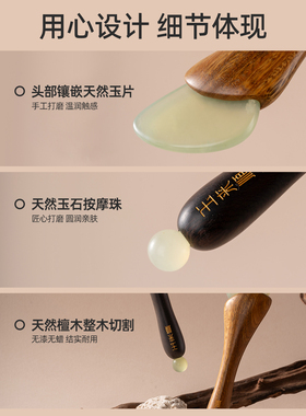 玉来顺天然玉石面部拨筋刮痧棒