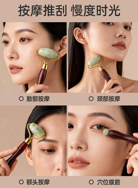 玉来顺天然玉石面部提拉按摩棒