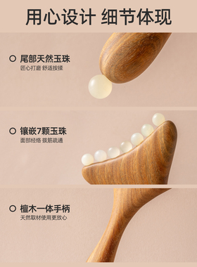玉来顺玉石面部经络按摩拨筋棒